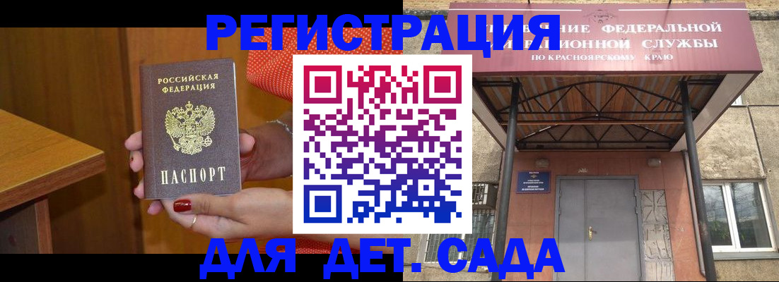 постоянная прописка в Удачном