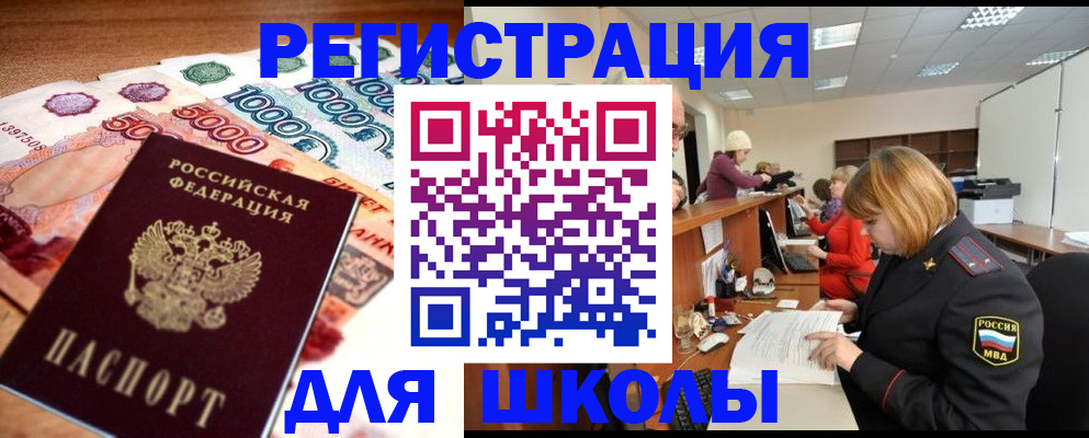 регистрация по месту жительства при РВП в Удачном